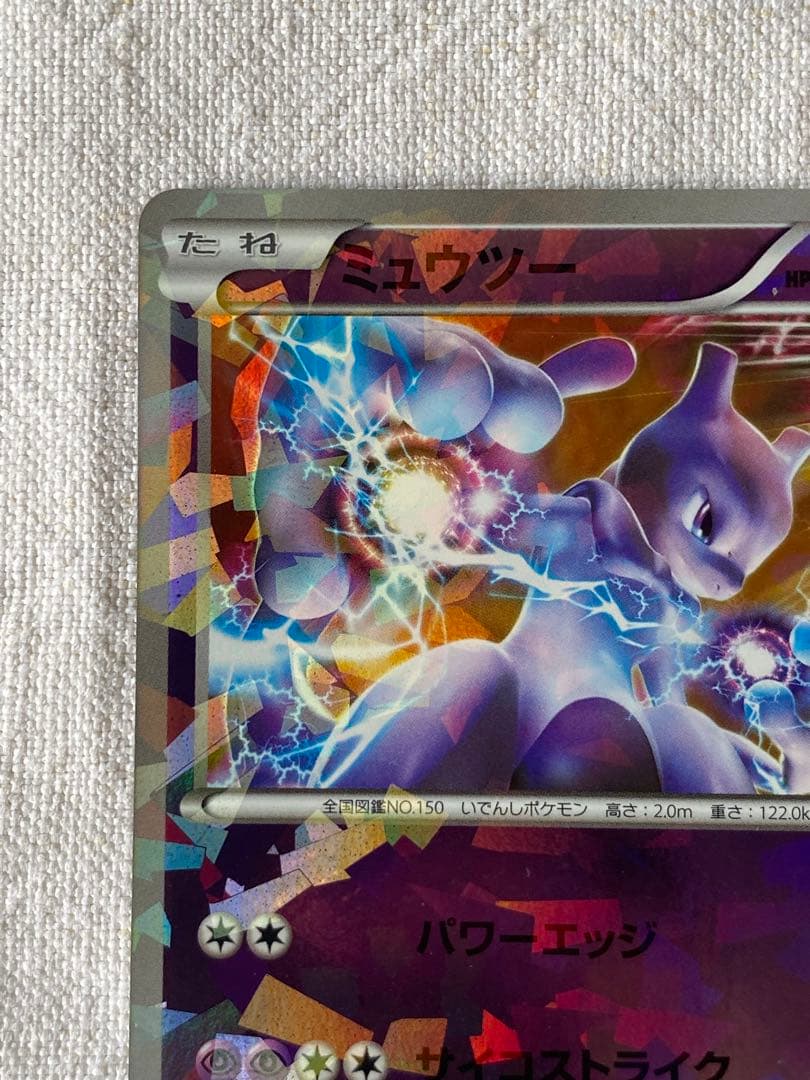 ミュウツー 001/016 ミュウツーVSゲノセクト デッキ MG 希少