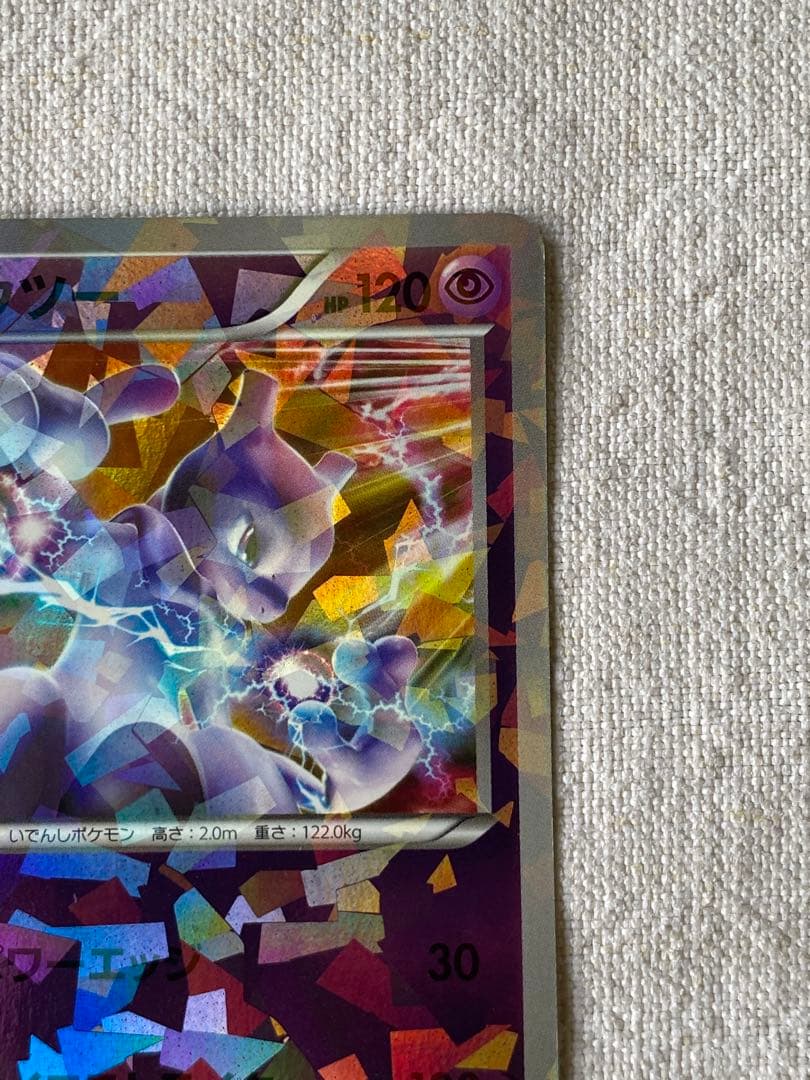 ミュウツー 001/016 ミュウツーVSゲノセクト デッキ MG 希少