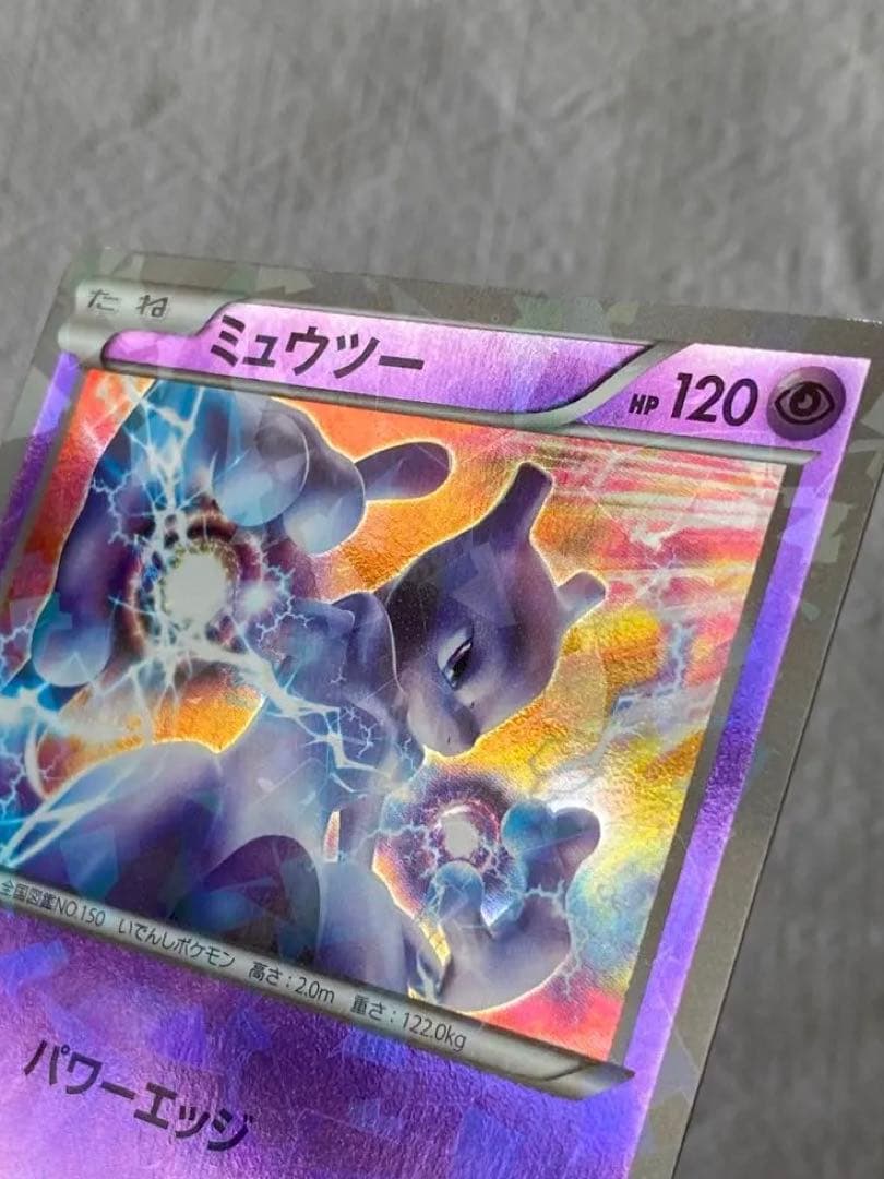ミュウツー 001/016 ミュウツーVSゲノセクト デッキ MG 希少