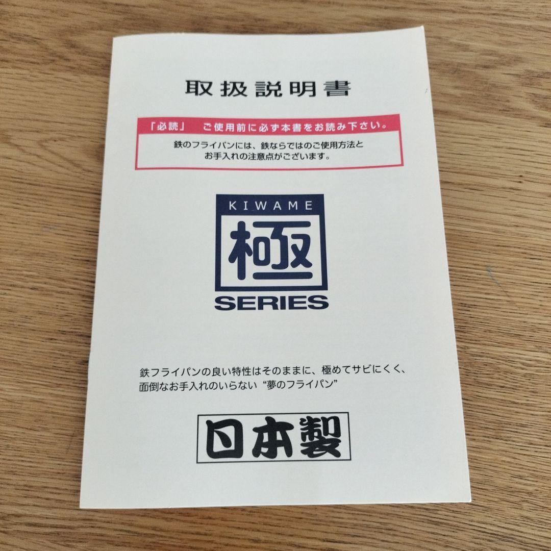 【新品】炒め鍋 30cm 鉄 日本製 リバーライト 極