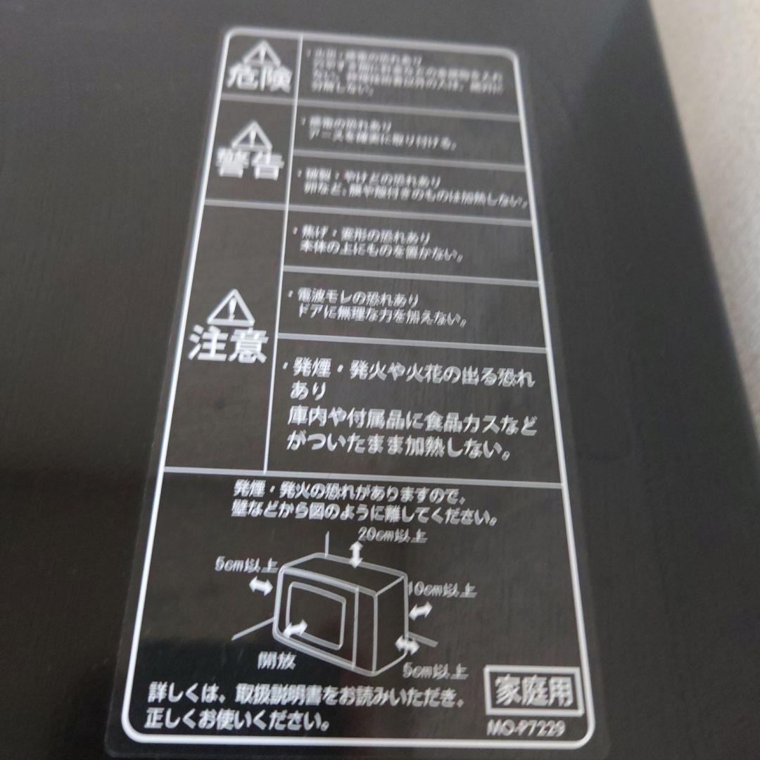 YAMAZEN 山善 電子レンジ YRL-F180 2021年製