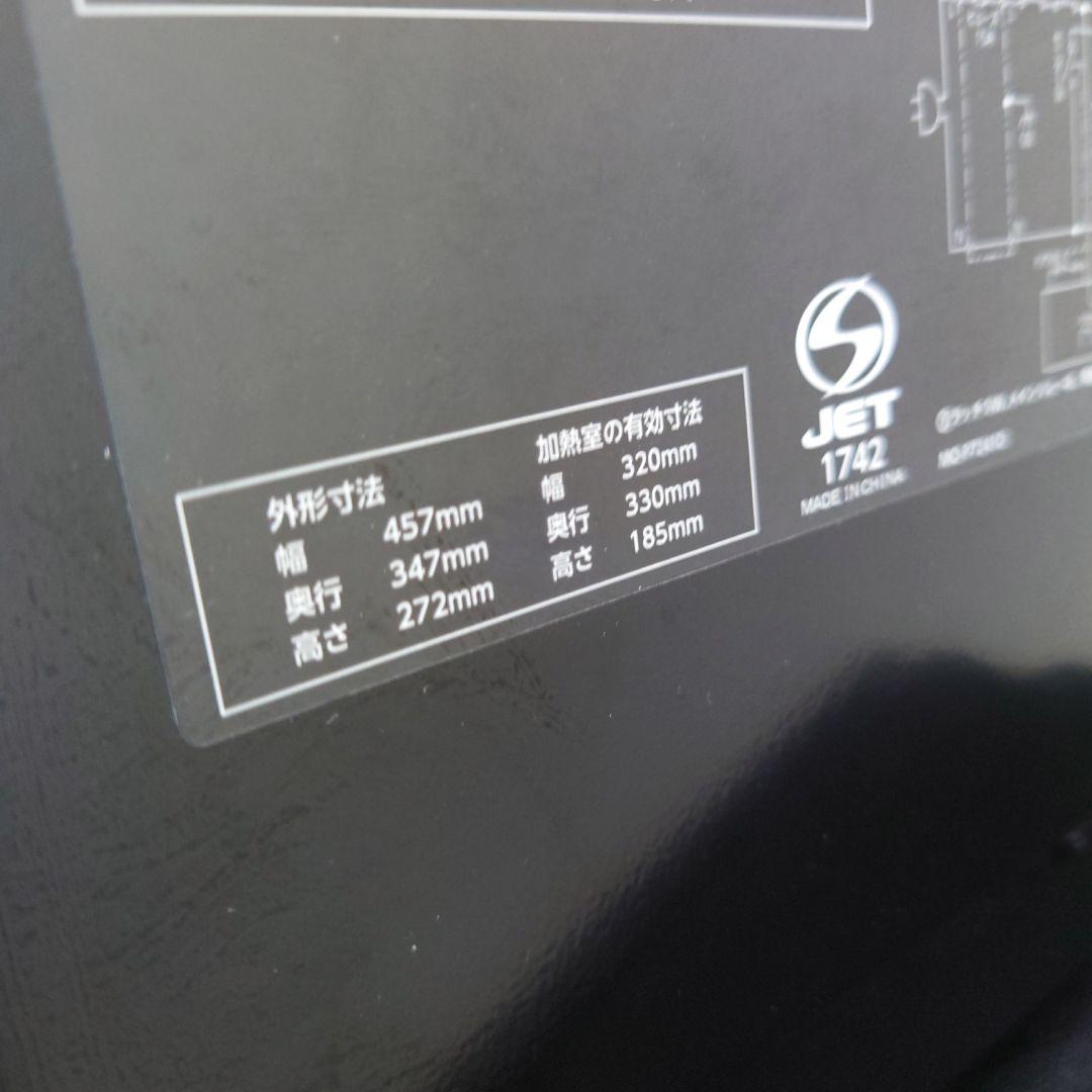 YAMAZEN 山善 電子レンジ YRL-F180 2021年製