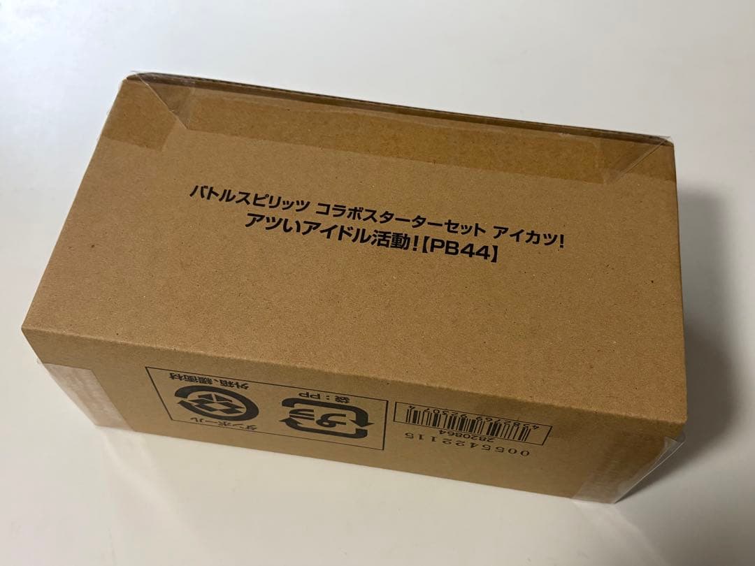 バトスピ　アイカツ　スターター