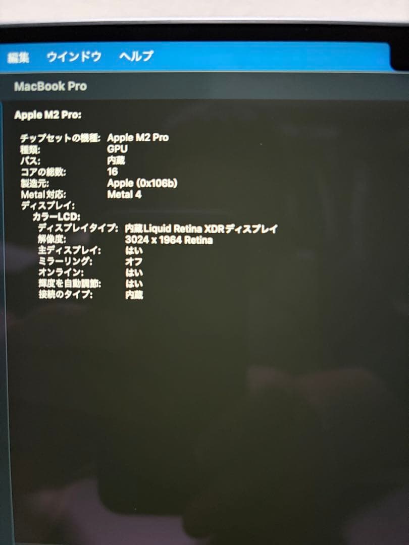 hung　美品MacBookPro14インチ M2pro 16GBスペース