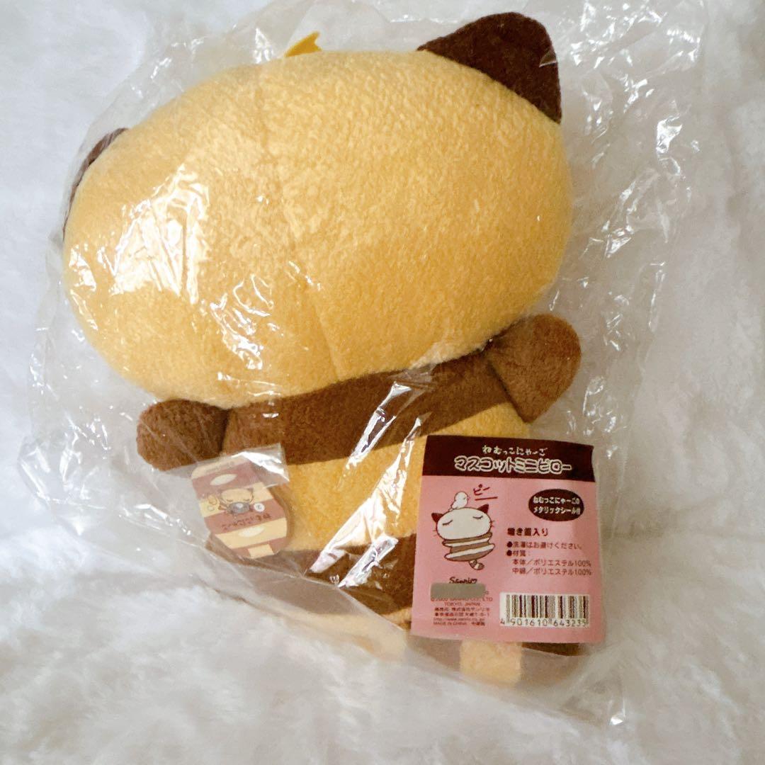 ねむっこにゃーご　レア　ぬいぐるみ