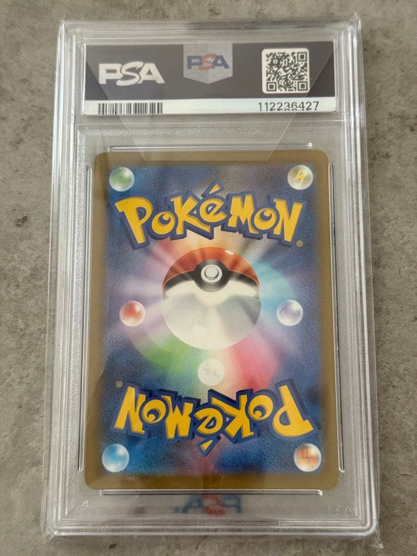 リザードン ex sar PSA10