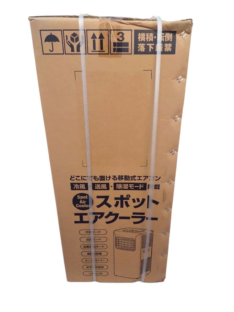 新品・未使用 スポットエアクーラー SC-Y2117WH-1