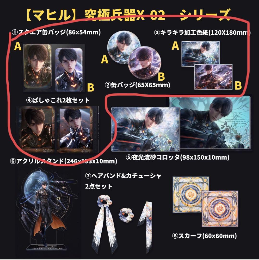 misoco様の専用ページ②