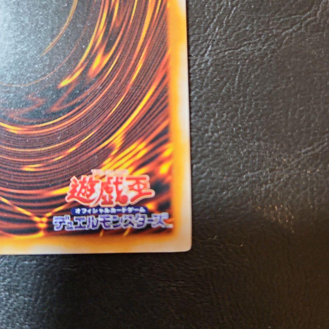 遊戯王　懸賞　藍眼白龍　ジャンプ　青眼の白龍