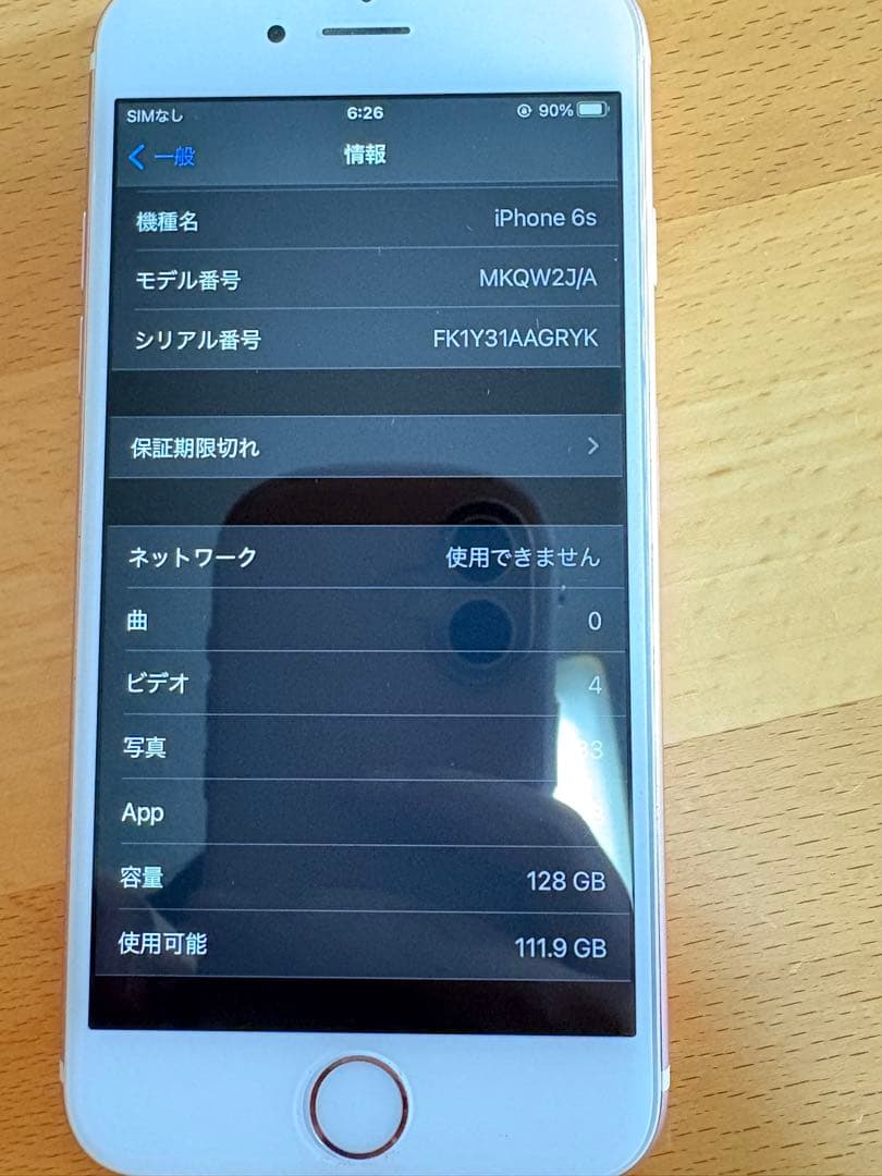 【美品】iPhone6s 128GB SIMフリー