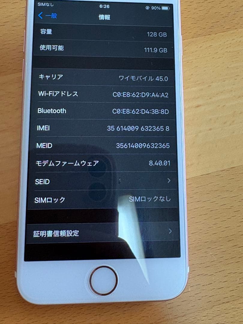 【美品】iPhone6s 128GB SIMフリー
