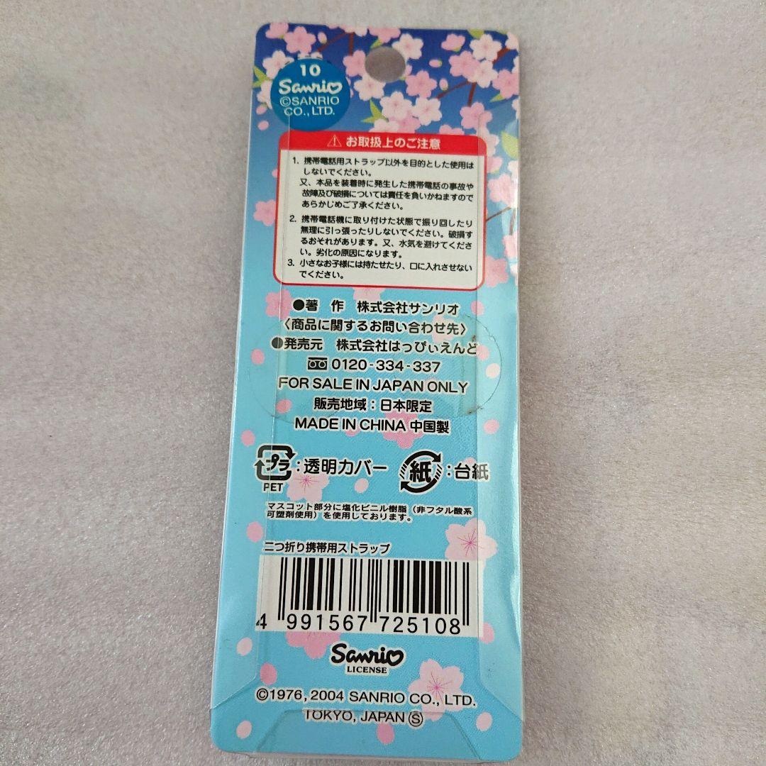 新品 レア ご当地キティ ハローキティ 桜 さくら サクラ ストラップ