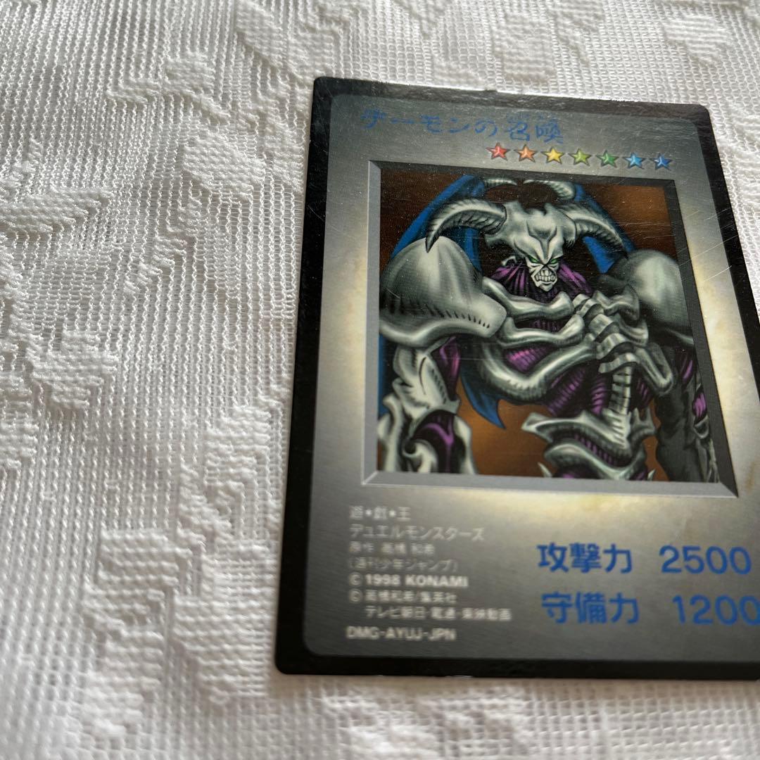 遊戯王カード　デーモンの召喚　1998