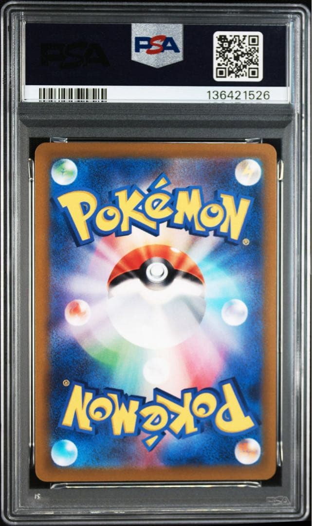 【PSA10】 ピカチュウ プロモ スカーレットバイオレット