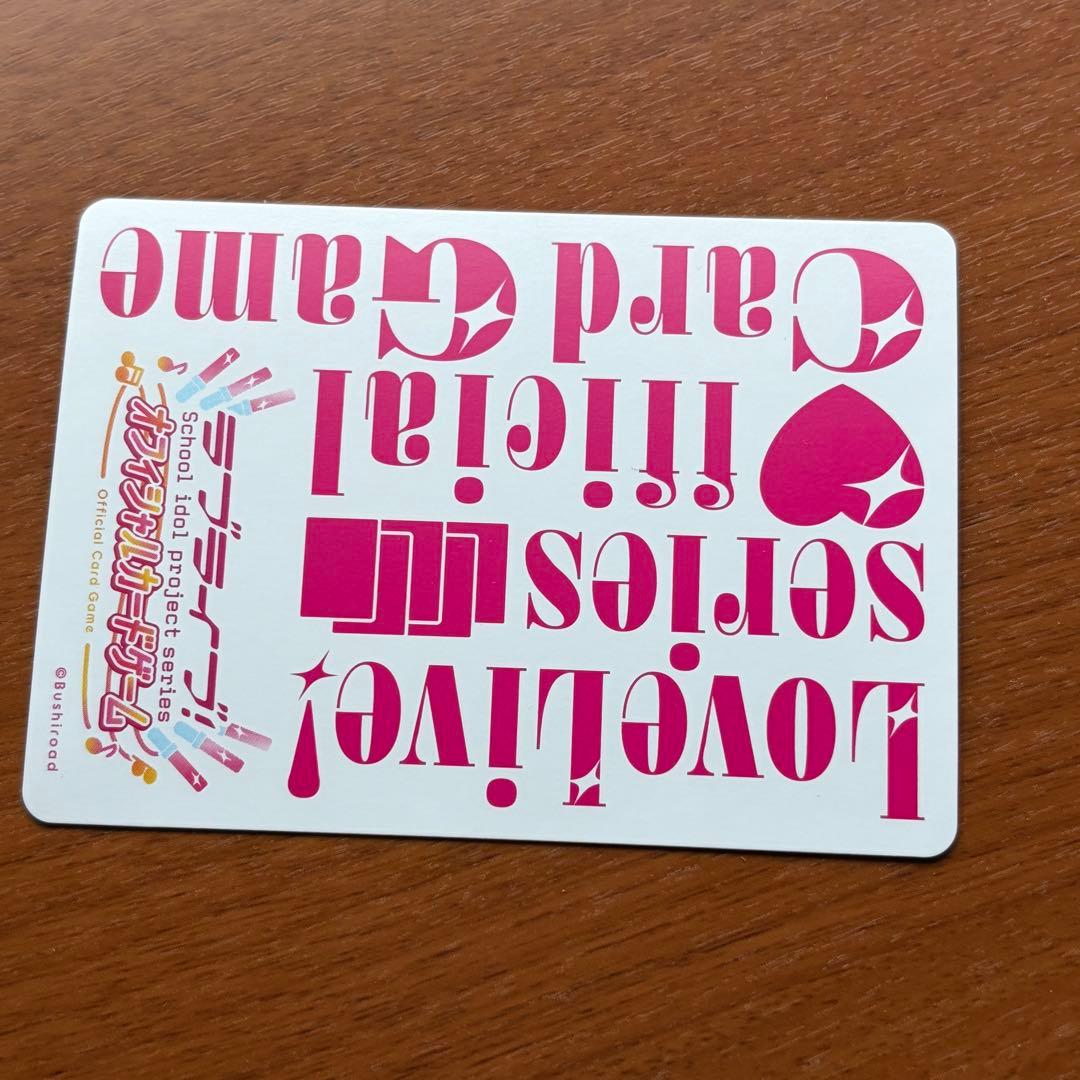 ラブカ 夢で夜空を照らしたい SECL