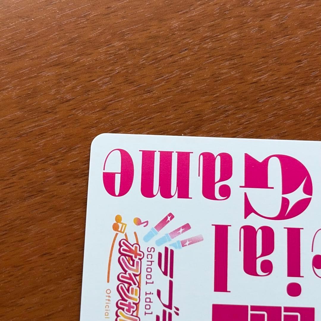 ラブカ 夢で夜空を照らしたい SECL