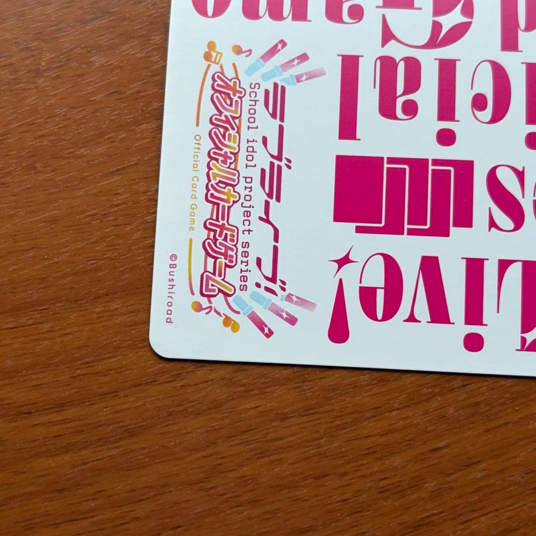 ラブカ 夢で夜空を照らしたい SECL