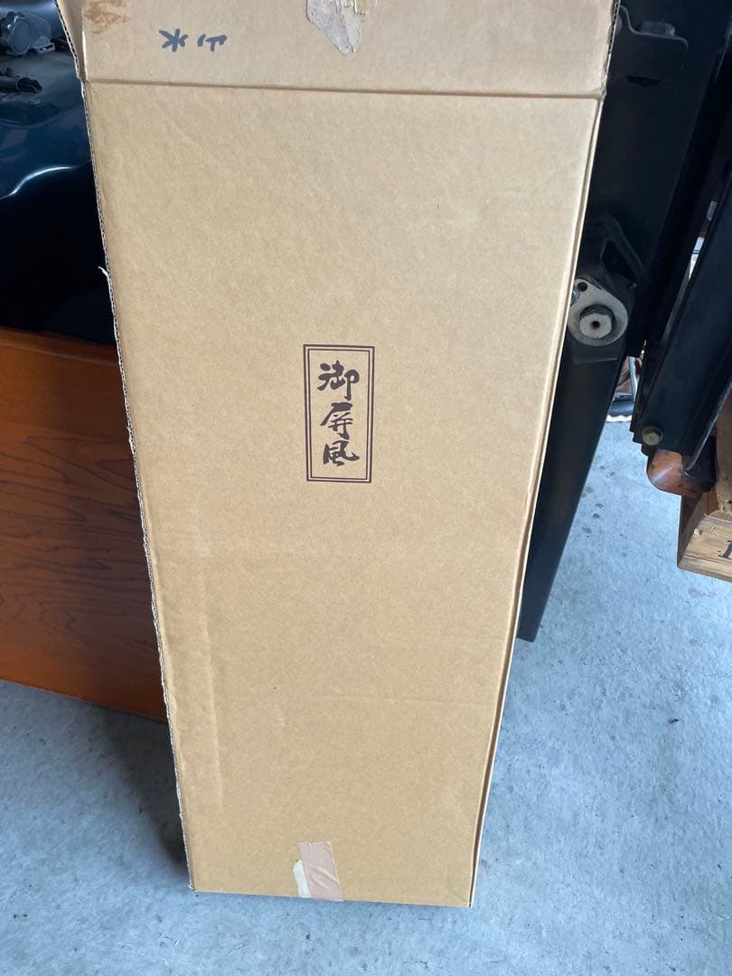 秀峰 水墨画 6つ折り屏風