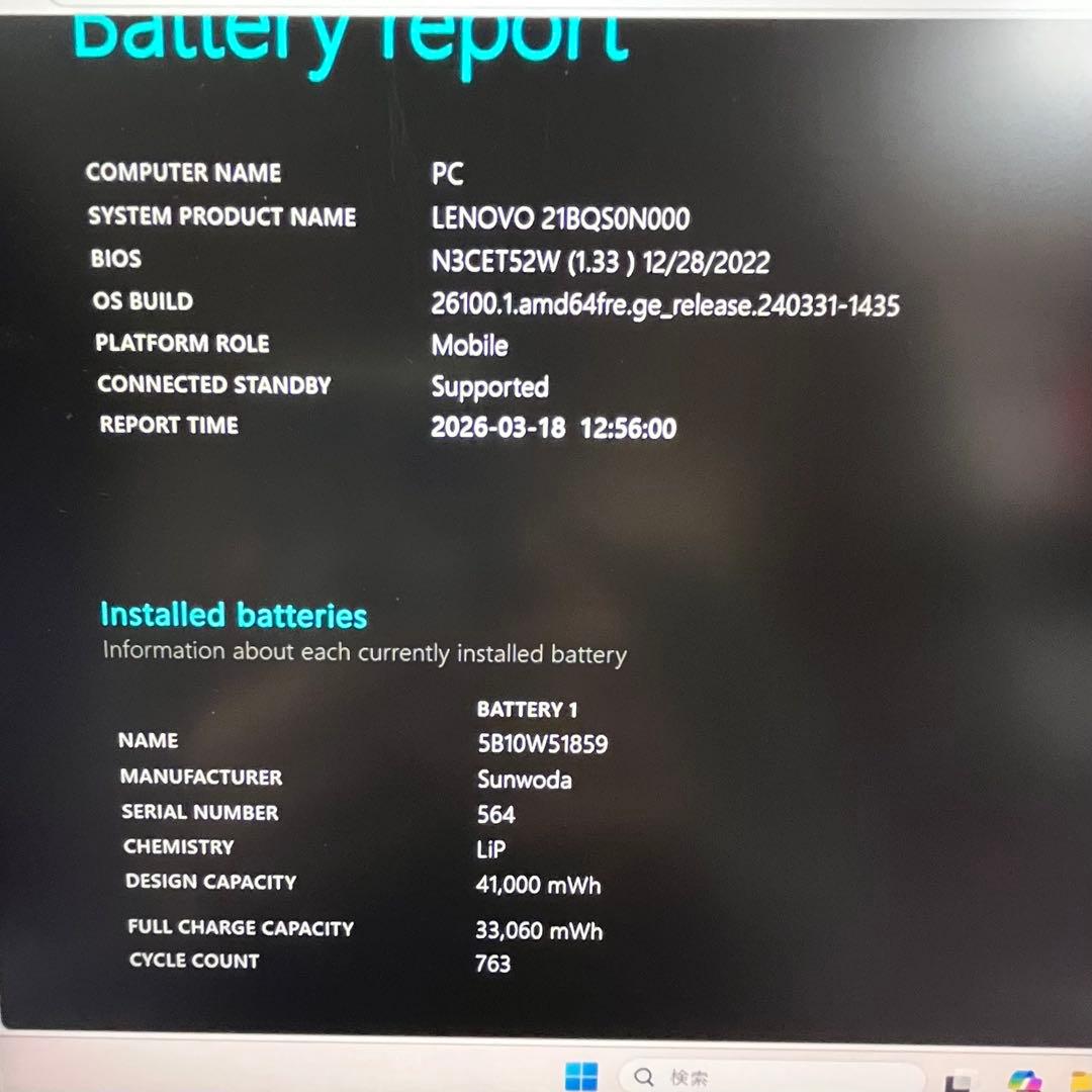 【美品】ThinkPad X13 Gen3 16GB i5 256GB 12世代