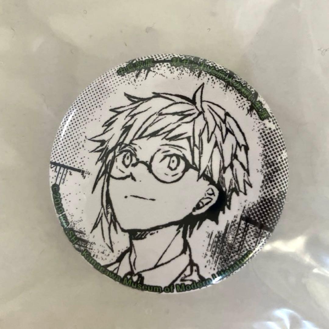 文豪ストレイドッグス　文スト　中島敦　缶バッジ　クリアファイル　神奈川近代文学館