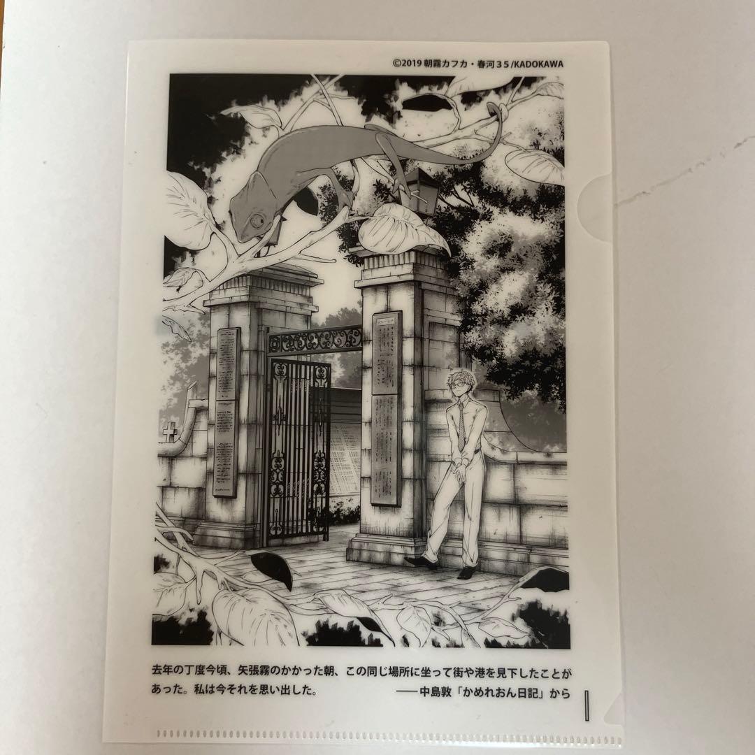 文豪ストレイドッグス　文スト　中島敦　缶バッジ　クリアファイル　神奈川近代文学館