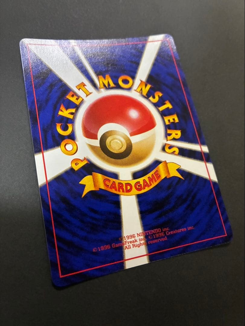 ポケモンカード リザードン 旧裏 かえん 第1弾拡張パック