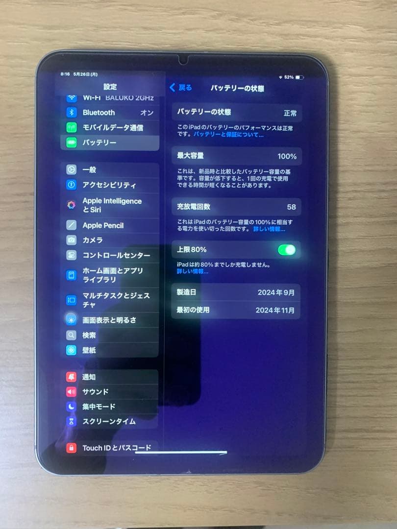 iPad mini7 256GB Wi-Fi＋セルラー