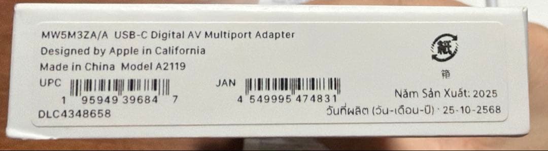 Apple USB-C Digital AV Multportアダプタ 【純正】