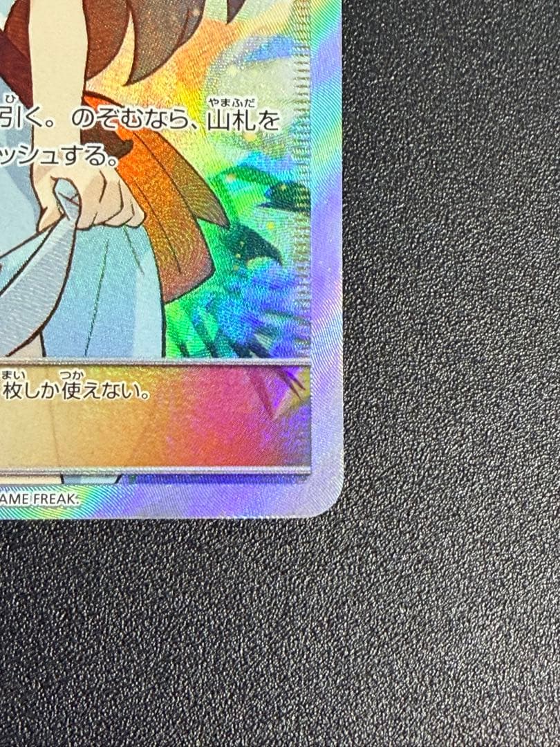ポケモンカード　かんこうきゃく SR sr sm12a
