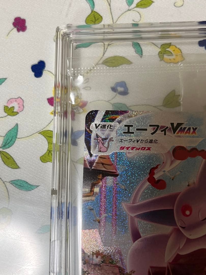 エーフィVMAX 未開封