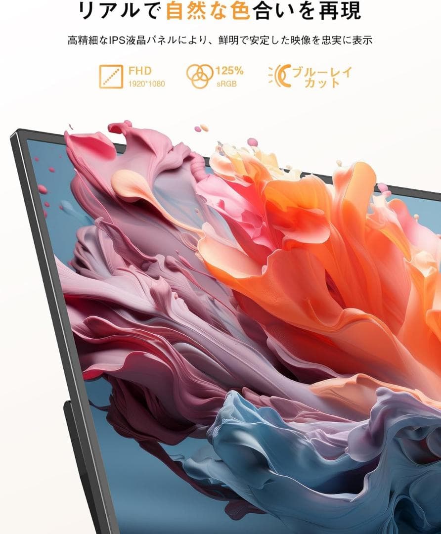 モバイルモニター 15.6インチ UPERFECT モバイルディスプレイ 自立型