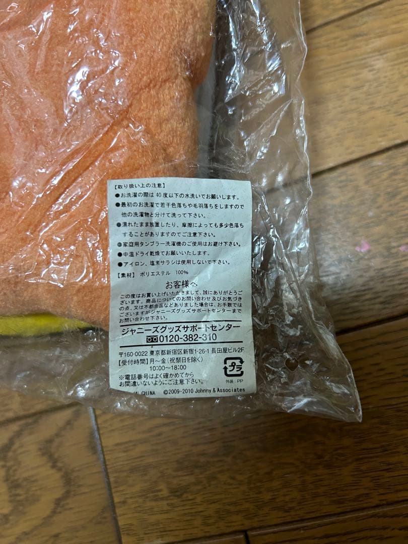 SUPER EIGHT 関ジャニ∞ ブランケット