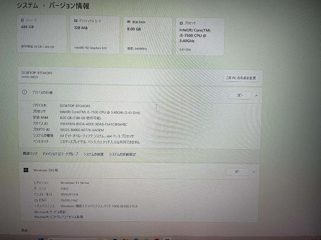 ま*ん様 iiyama style デスクトップPC Officeソフト完備