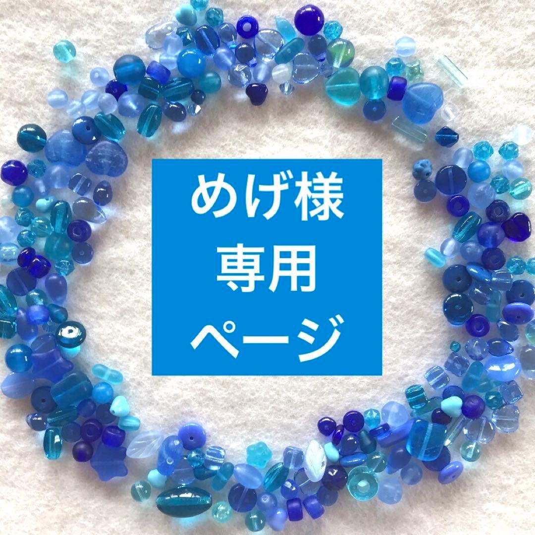 珊瑚のピアス　めげページ