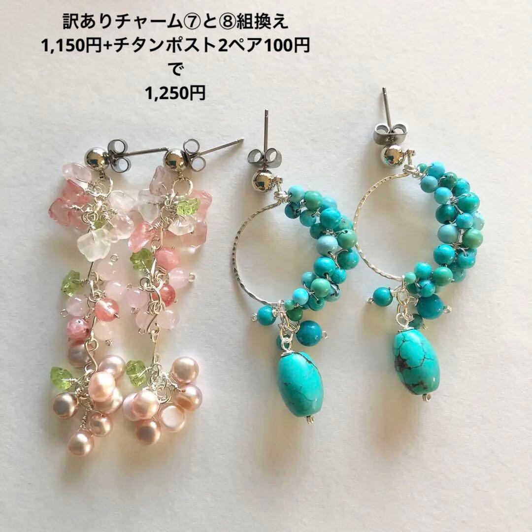 珊瑚のピアス　めげページ