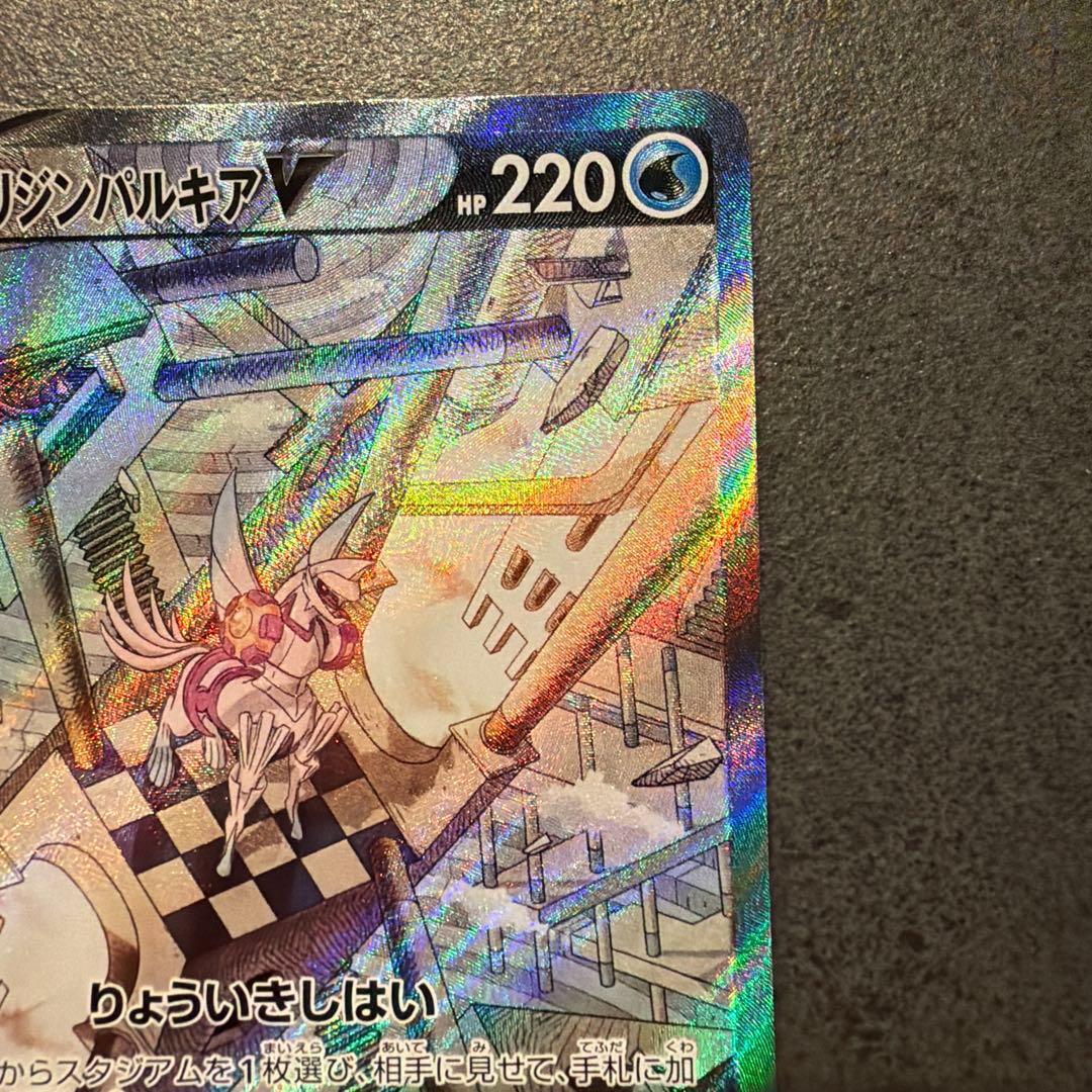 オリジンパルキアV sa