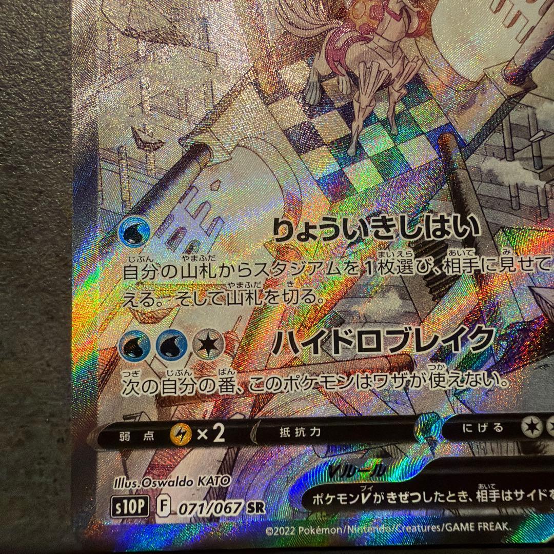 オリジンパルキアV sa