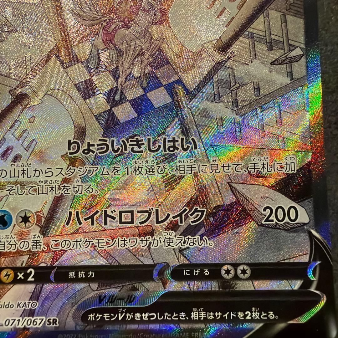 オリジンパルキアV sa