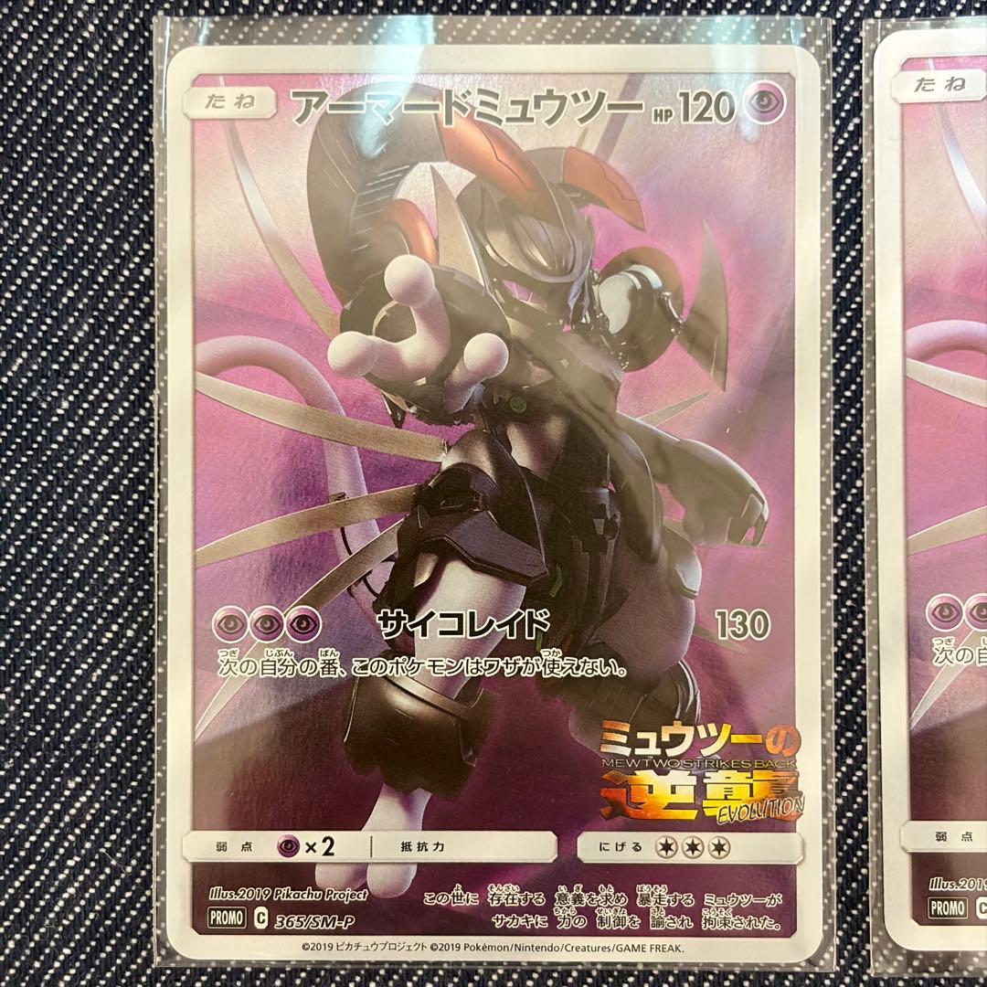 【300円〜】ポケモンカード　まとめ売り プロモ