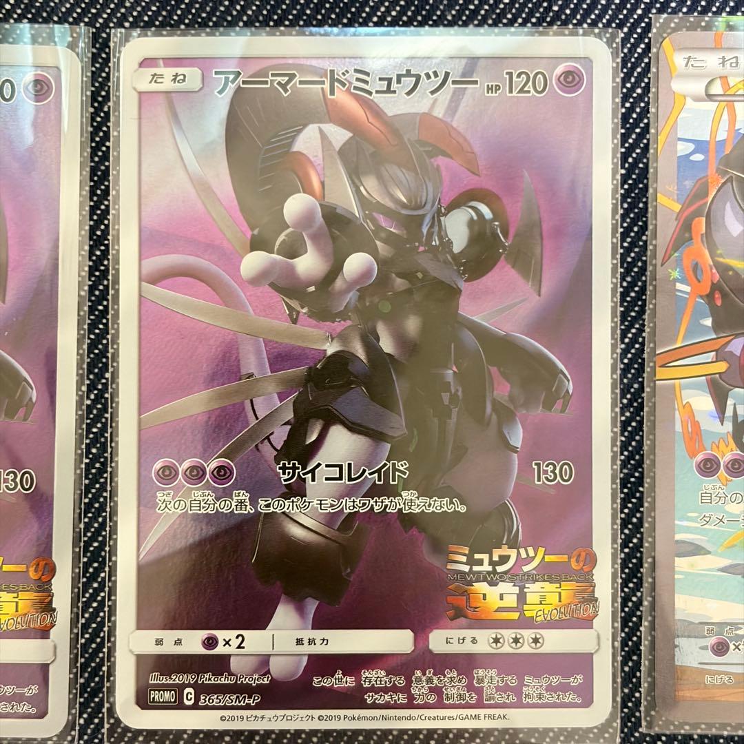 【300円〜】ポケモンカード　まとめ売り プロモ