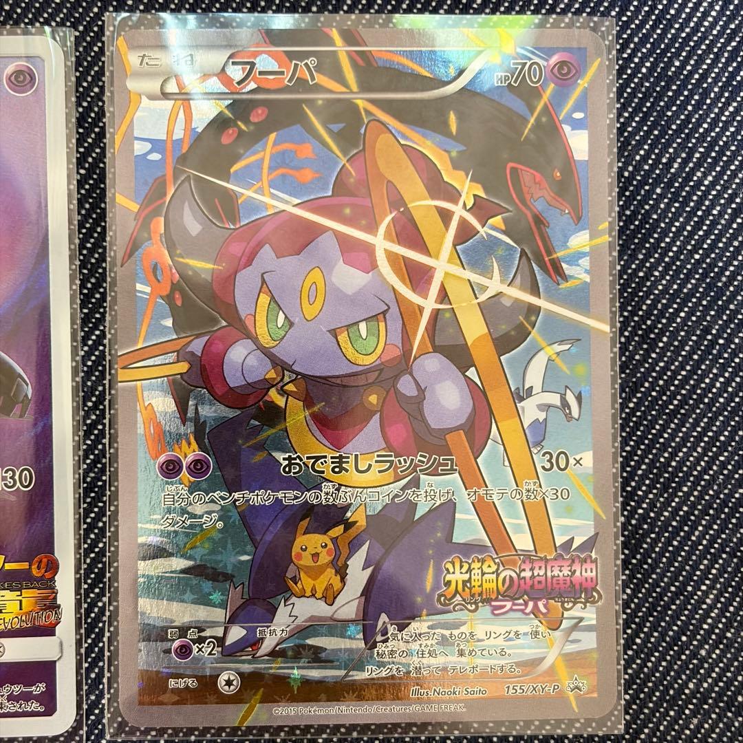 【300円〜】ポケモンカード　まとめ売り プロモ