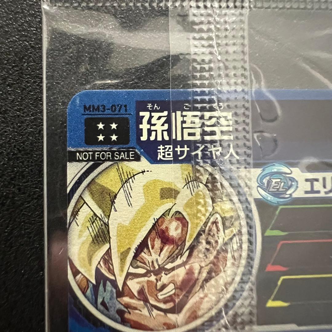 【鳥山イラスト】ドラゴンボールヒーローズ MM3-071 孫悟空