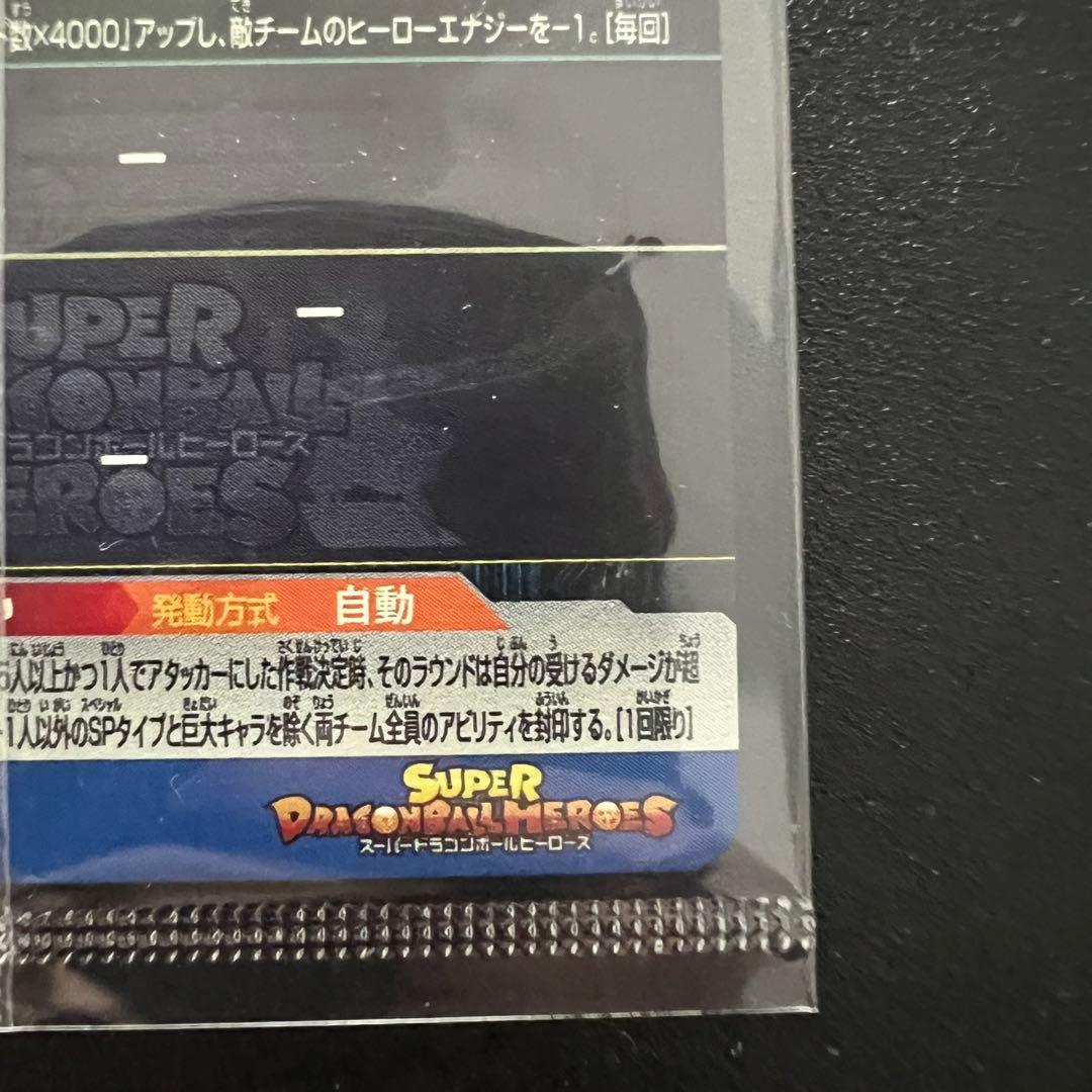 【鳥山イラスト】ドラゴンボールヒーローズ MM3-071 孫悟空