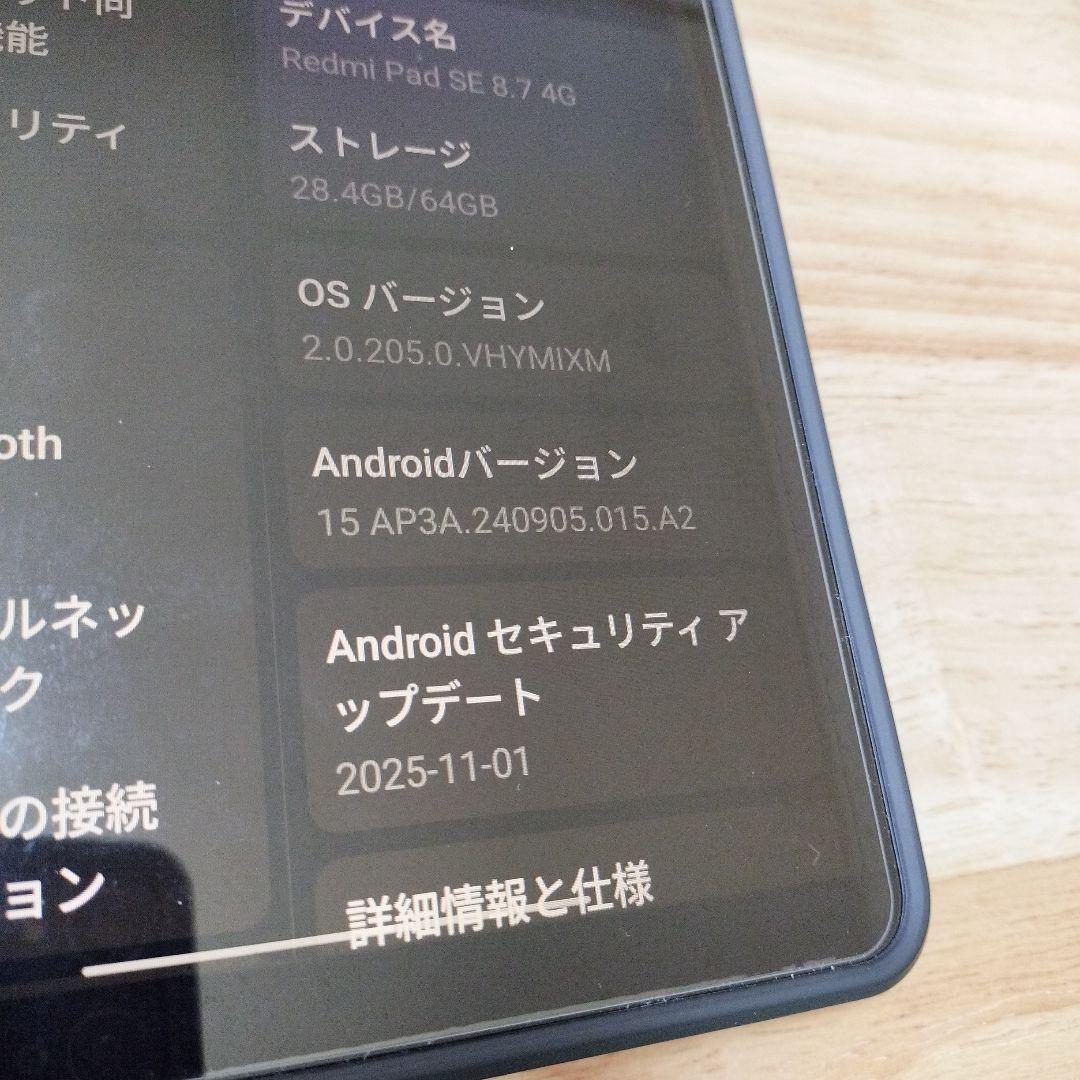 Xiaomi Redmi Pad SE 8.7 4G 本体