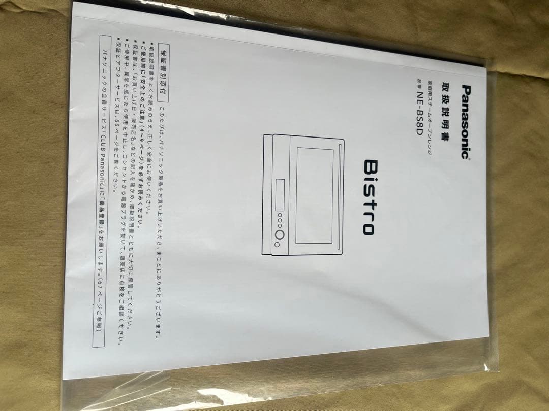 Panasonic スチームオーブンレンジ ビストロ　NE-BS8D-K