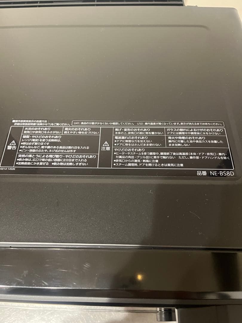 Panasonic スチームオーブンレンジ ビストロ　NE-BS8D-K