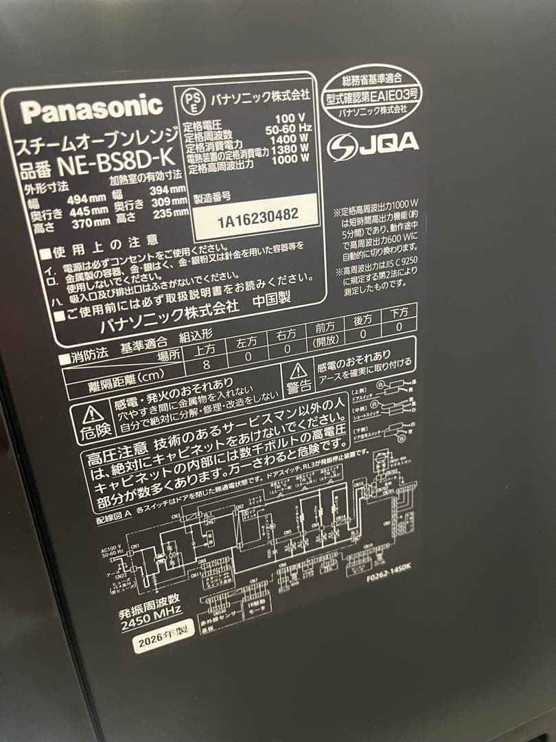 Panasonic スチームオーブンレンジ ビストロ　NE-BS8D-K