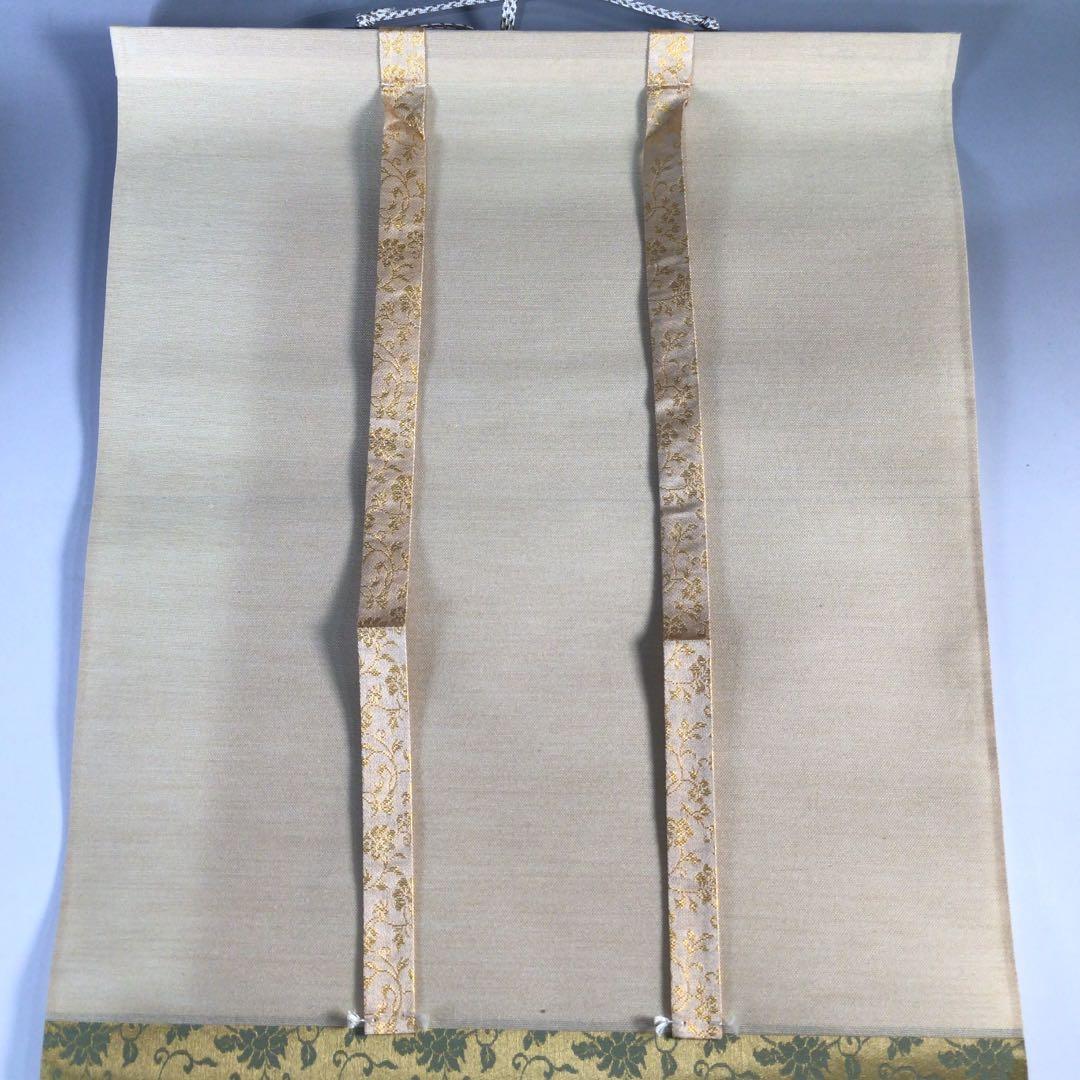 Ｃ１８９　掛軸　大徳寺　大橋香林　『福寿海無量』　両忘庵　玄珠識箱　『真作』