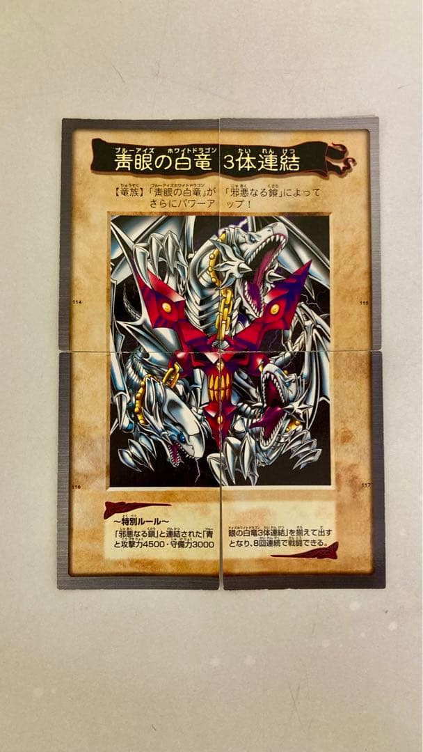 遊戯王（バンダイ）カード