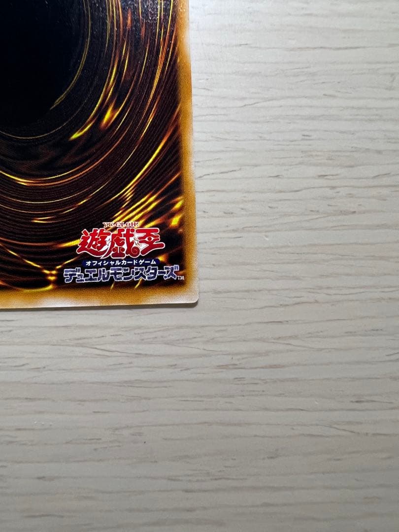 遊戯王カード ブラックマジシャン レリーフ アルティメットレア